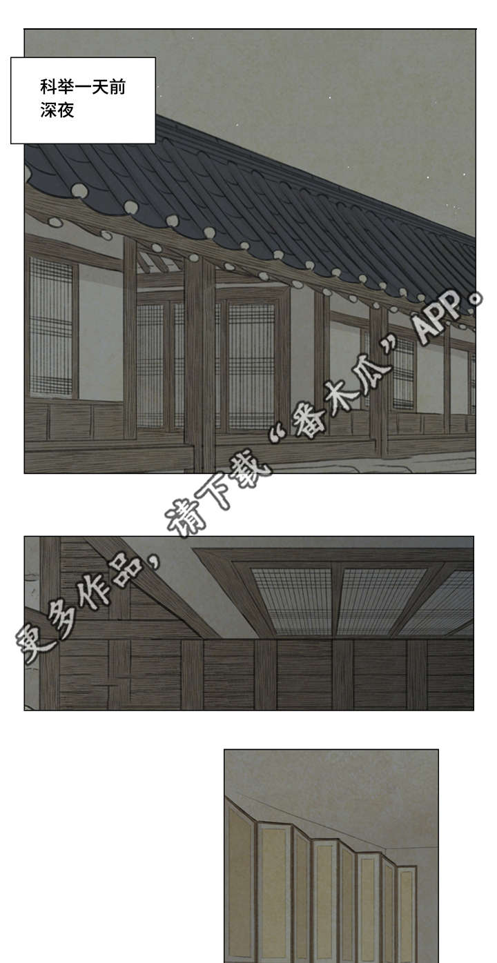 第41章：撞破3