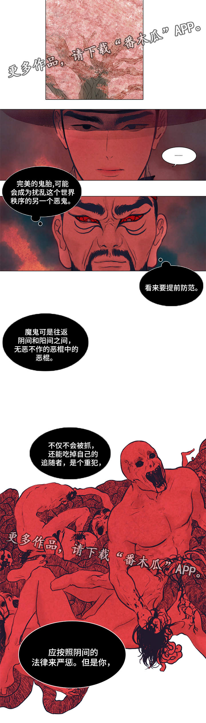 第60章：付出代价11