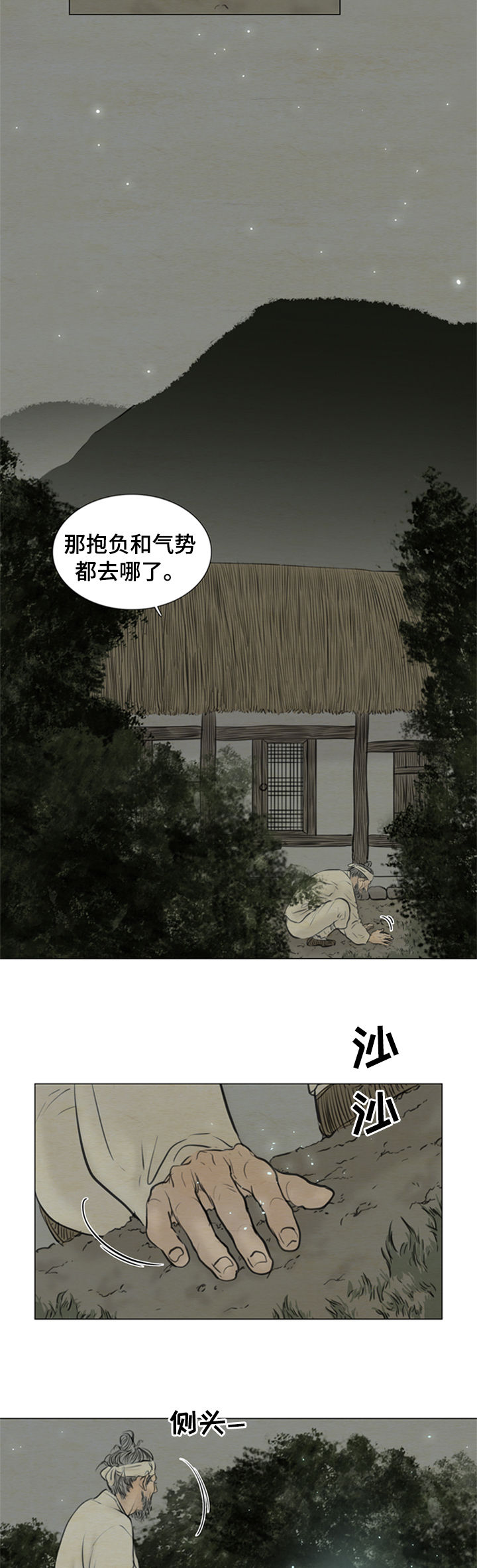 第104章：【后记】命运10