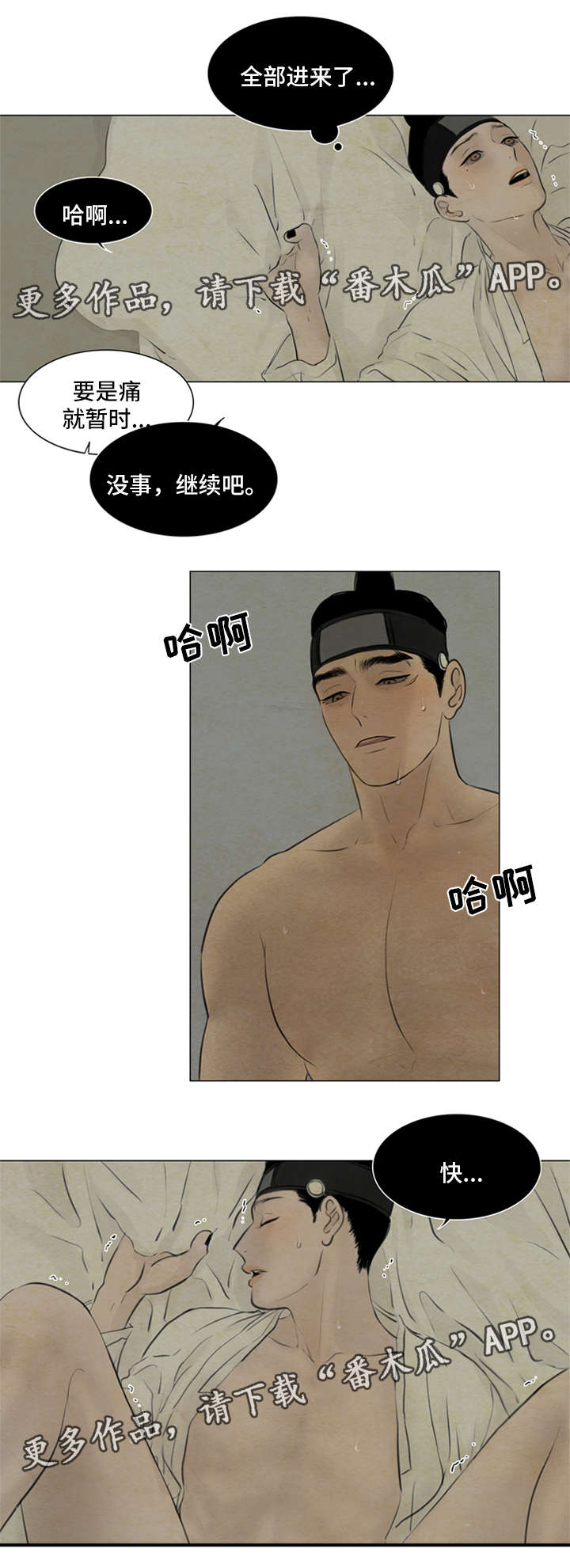 第79章：明日计划8