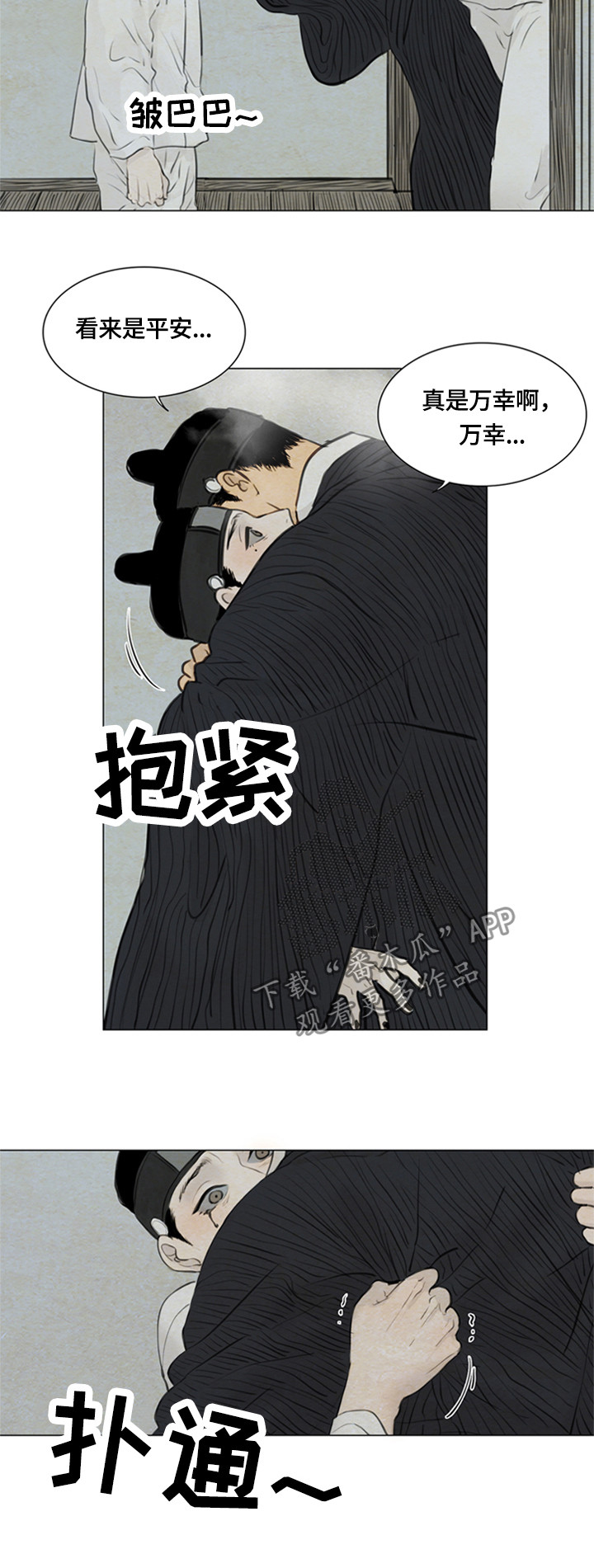 第87章：消失3