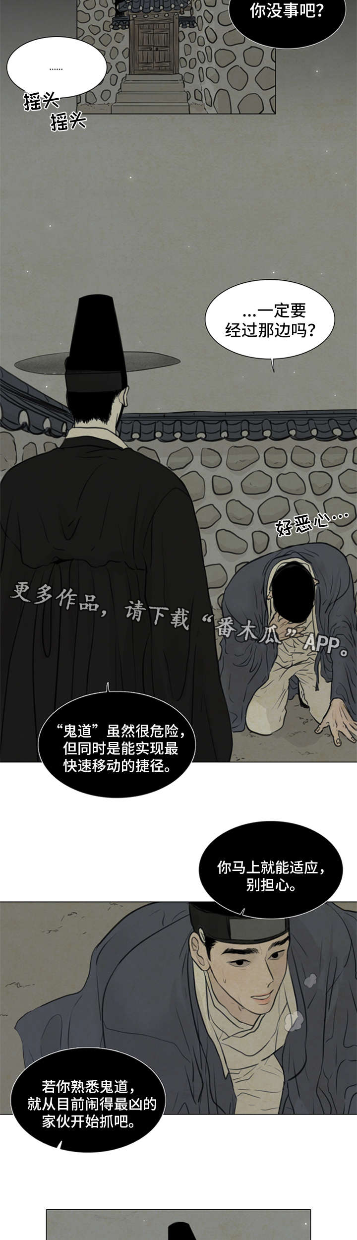 第64章：抓鬼3