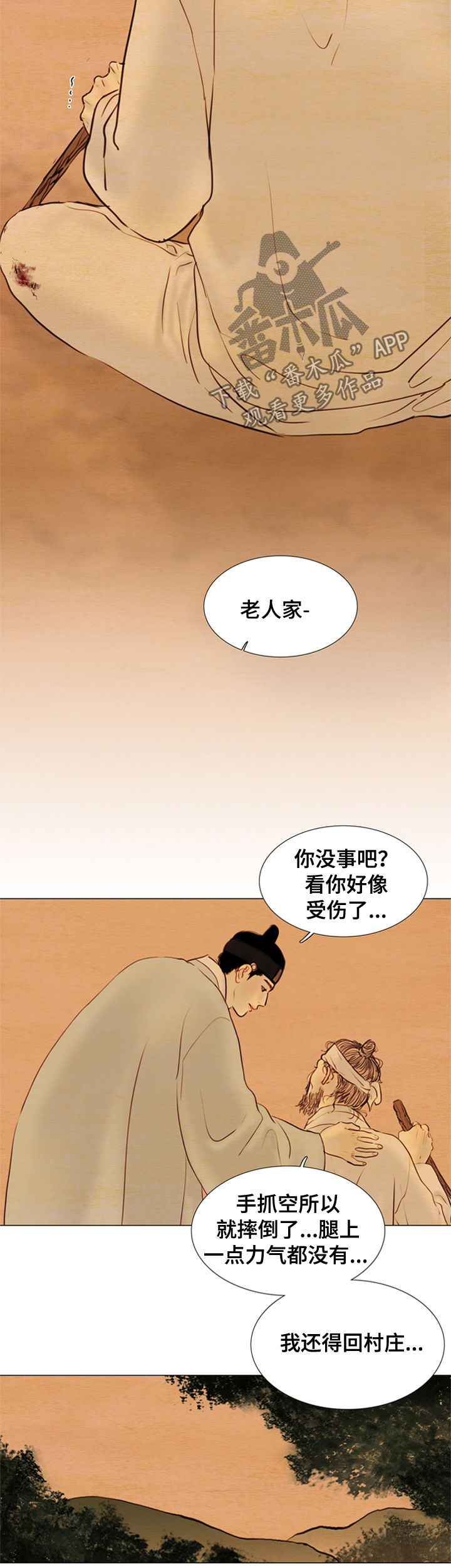 第104章：【后记】命运2