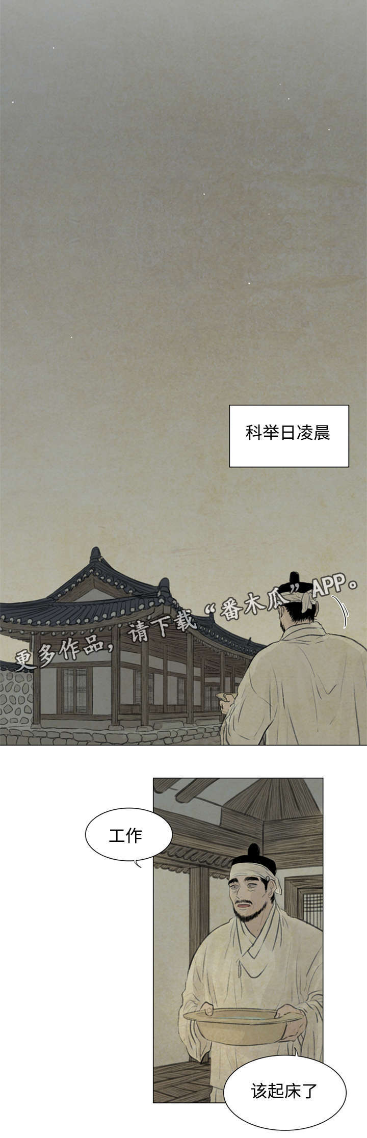 第50章：那是什么话0