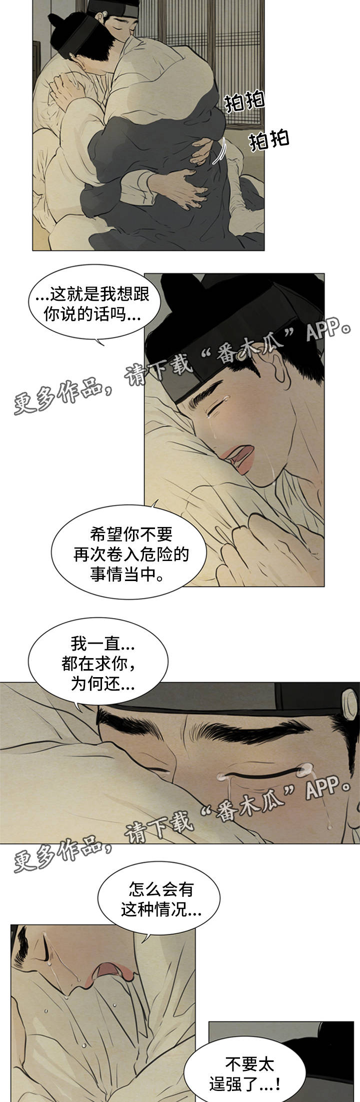 第72章：绝对不会离开你5