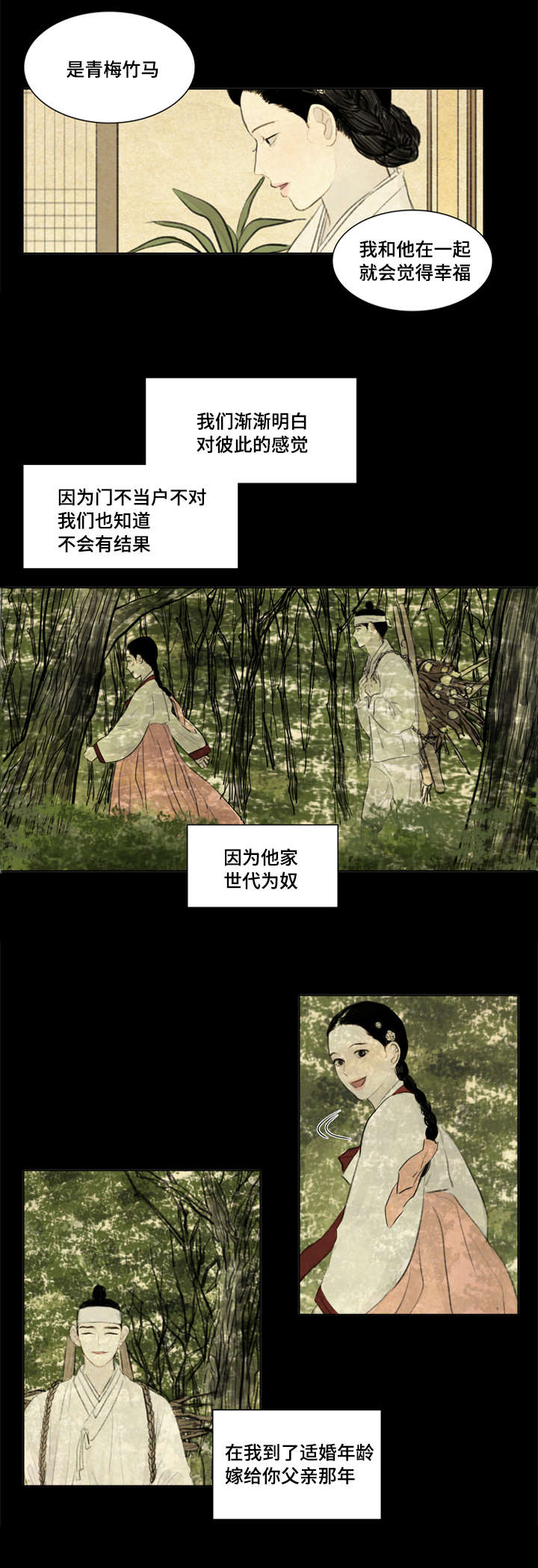 第10章：我爱你12