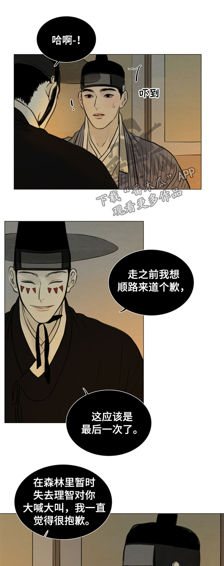 第99章：道歉9