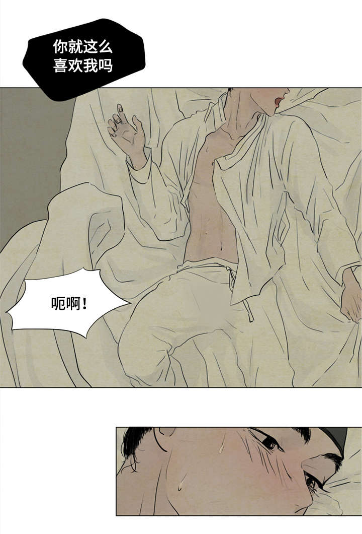 第6章：胭脂10