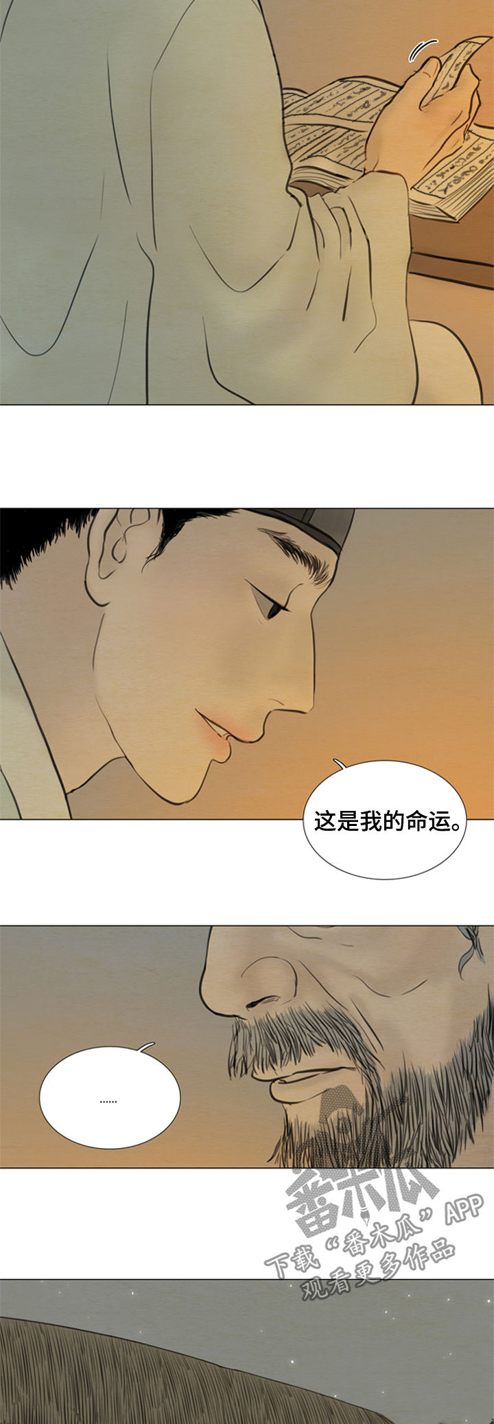 第104章：【后记】命运6