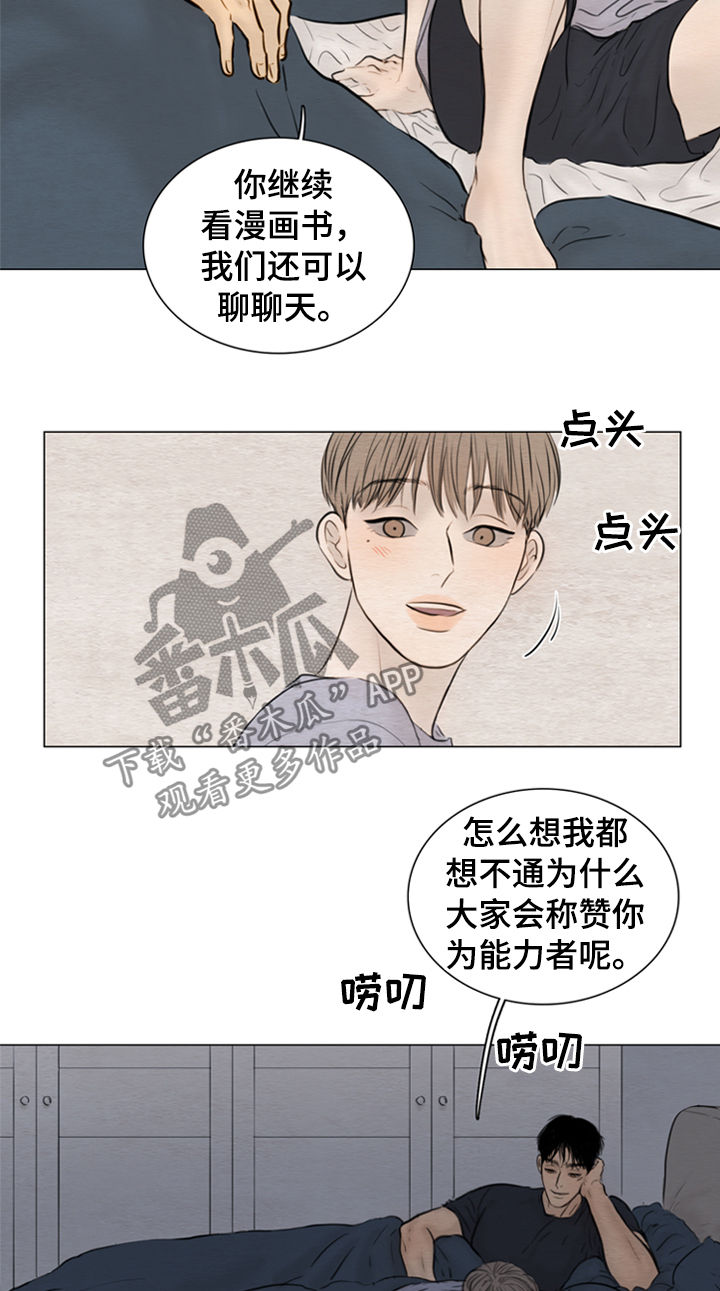 第113章：【第二季】什么声音1
