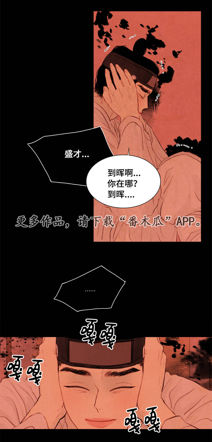 第35章：咳血2
