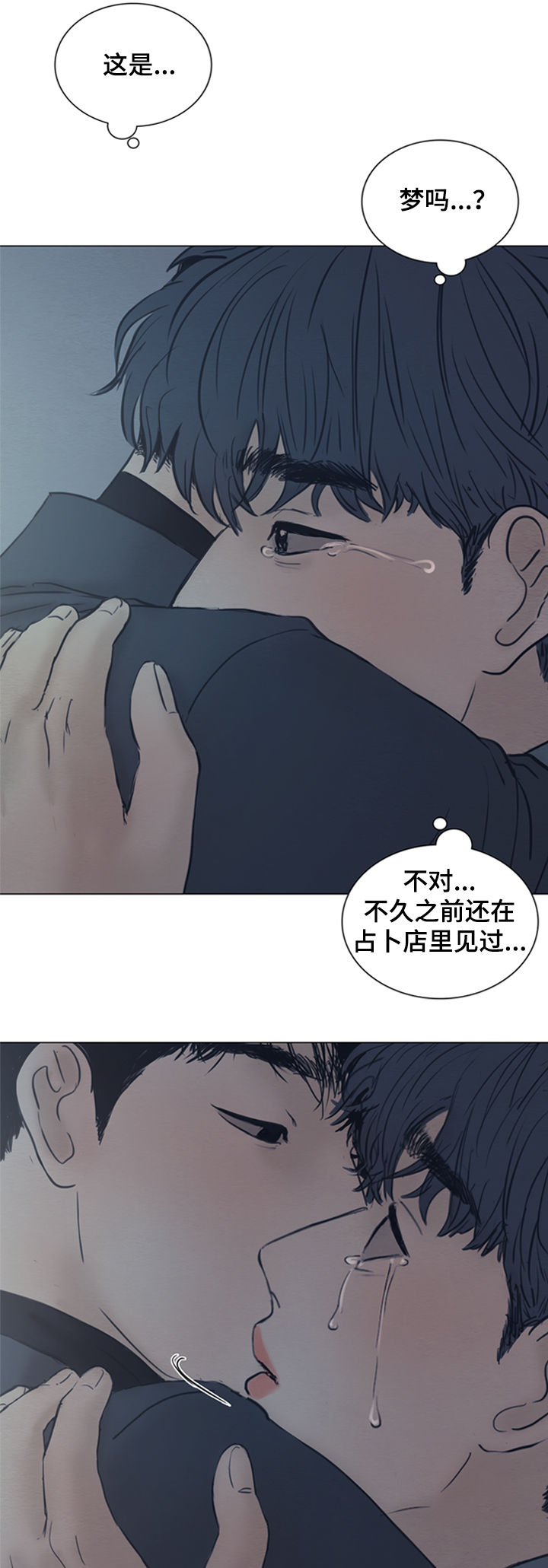 第131章：【第二季】好想你4