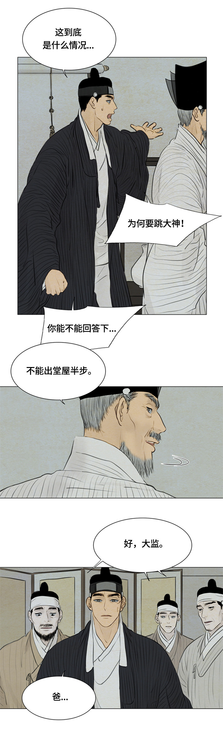 第86章：女巫1