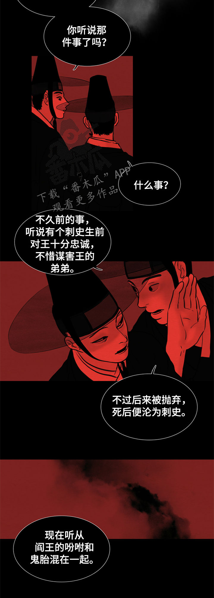 第105章：【后记】已经两百年5