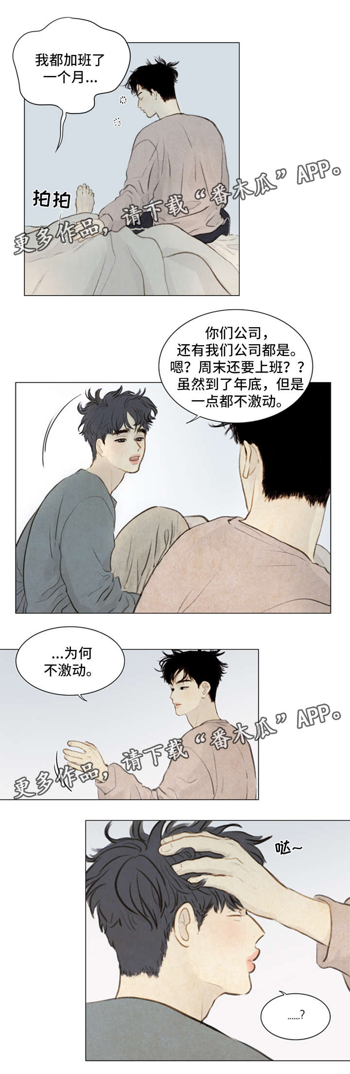 第80章：番外-圣诞特别版13