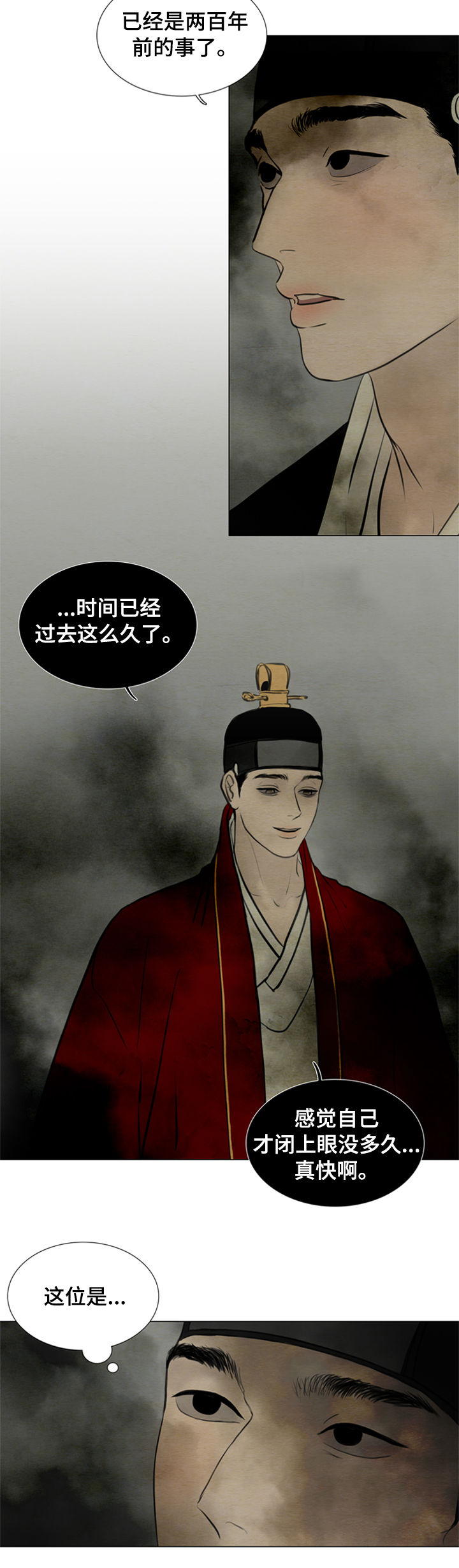 第105章：【后记】已经两百年12