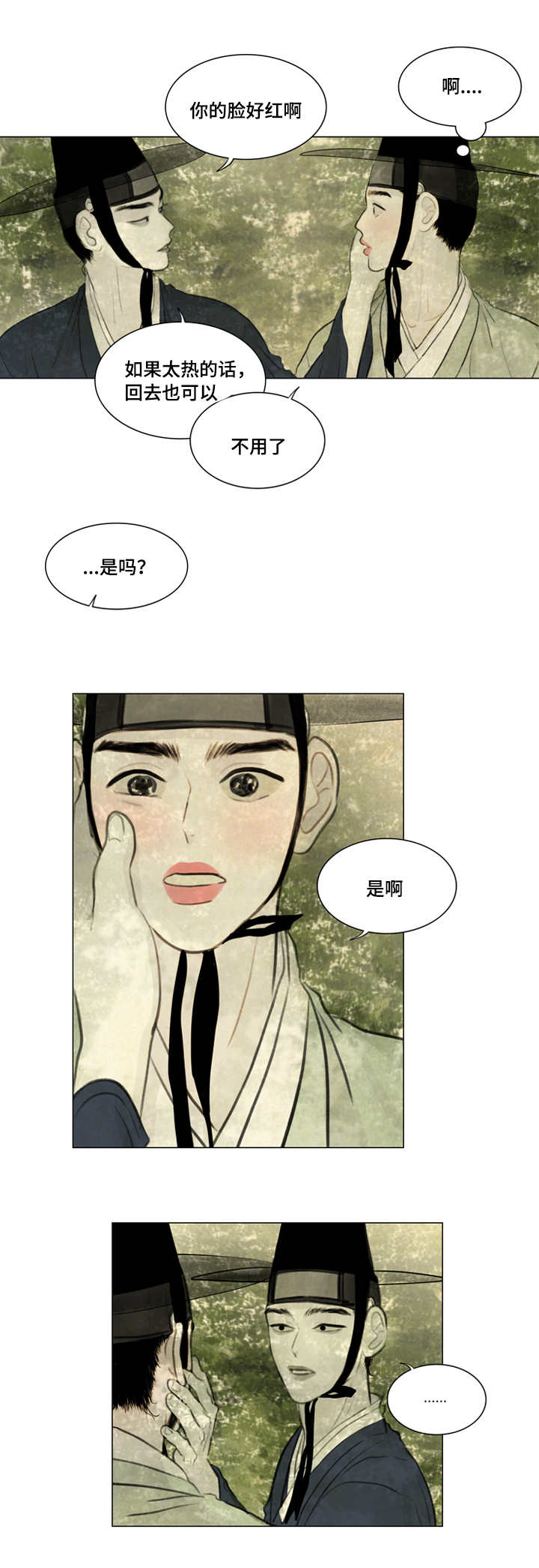 第25章：戏水13