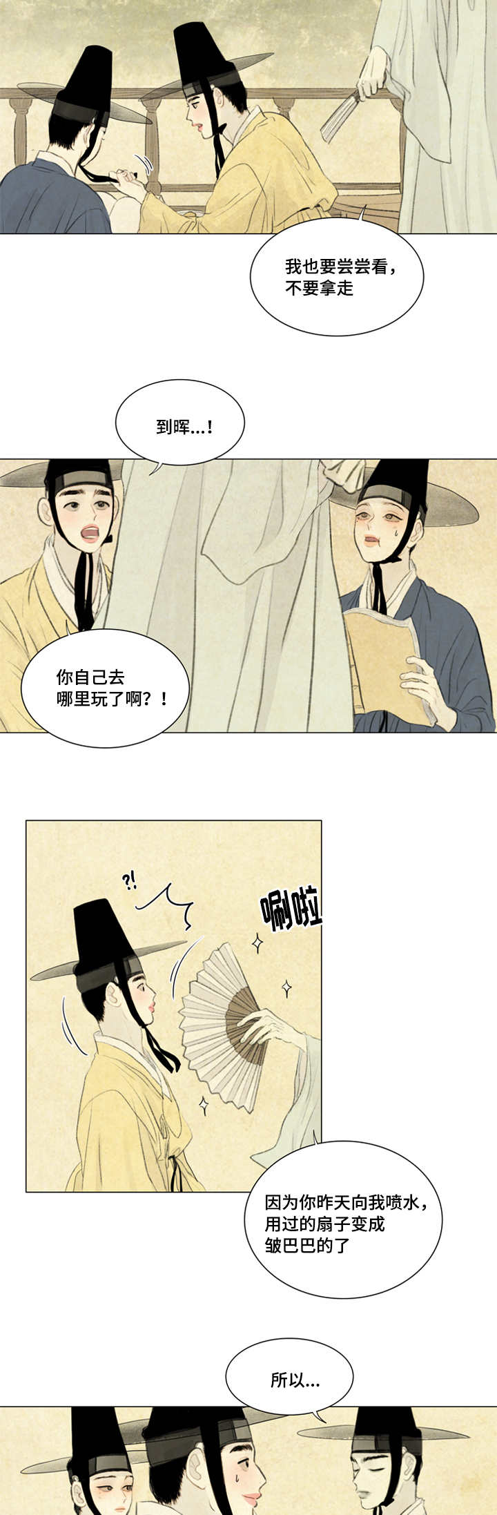 第31章：好吃吗1