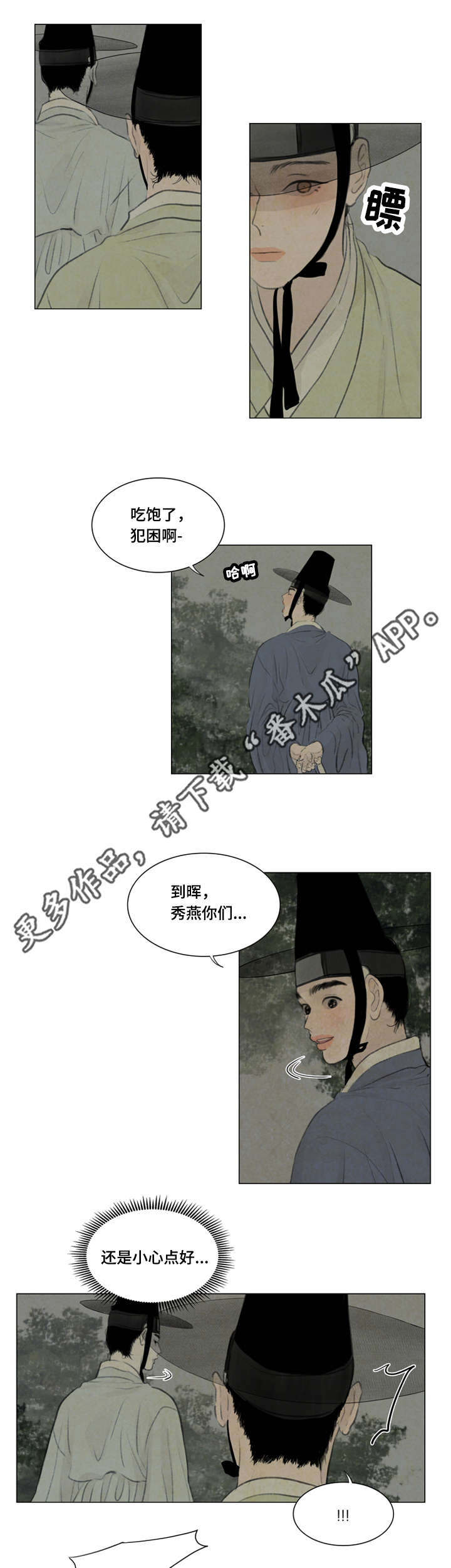 第39章：背回家5