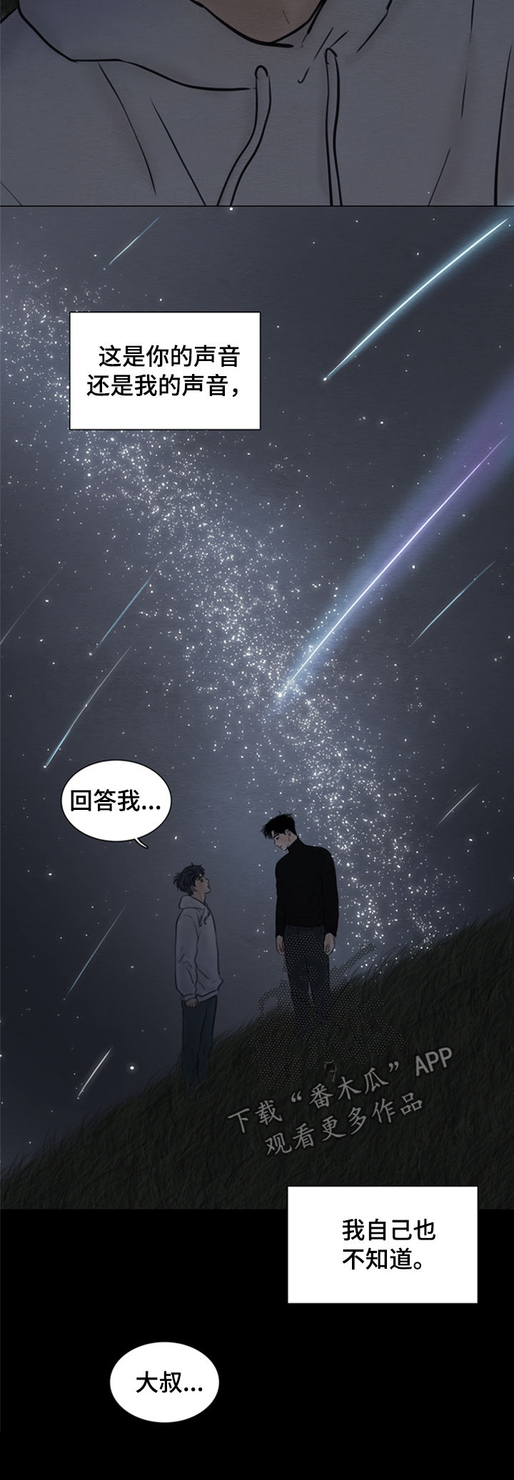 第120章：【第二季】爱情13