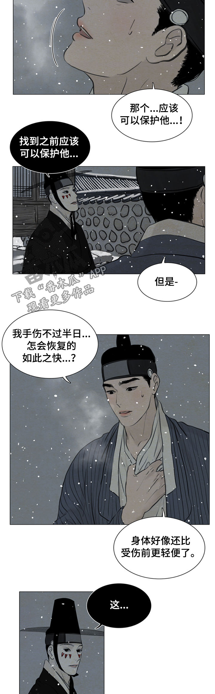 第94章：陷入危险9