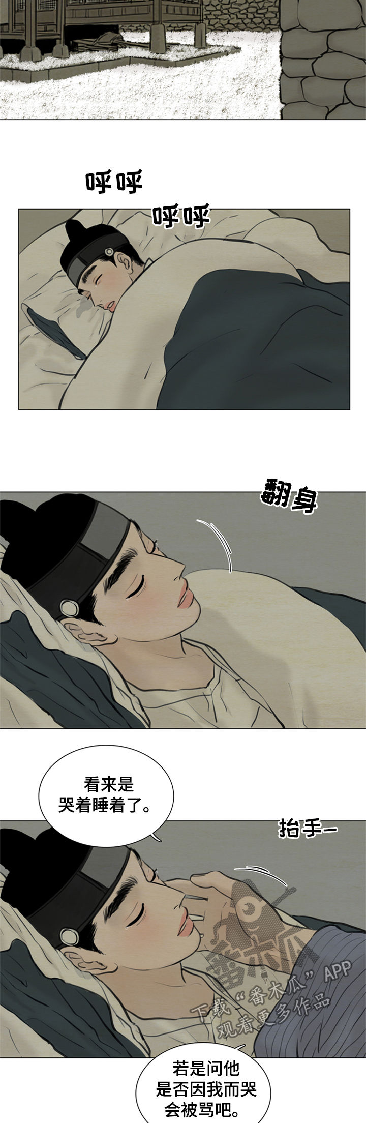 第101章：我回来了10