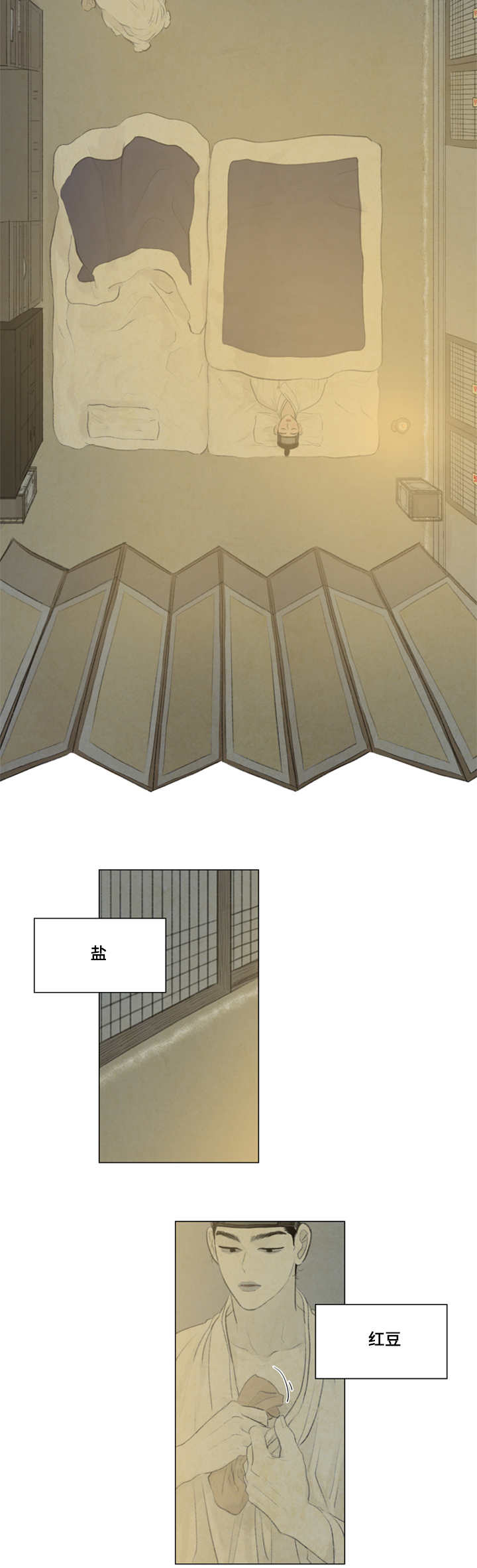 第31章：好吃吗8