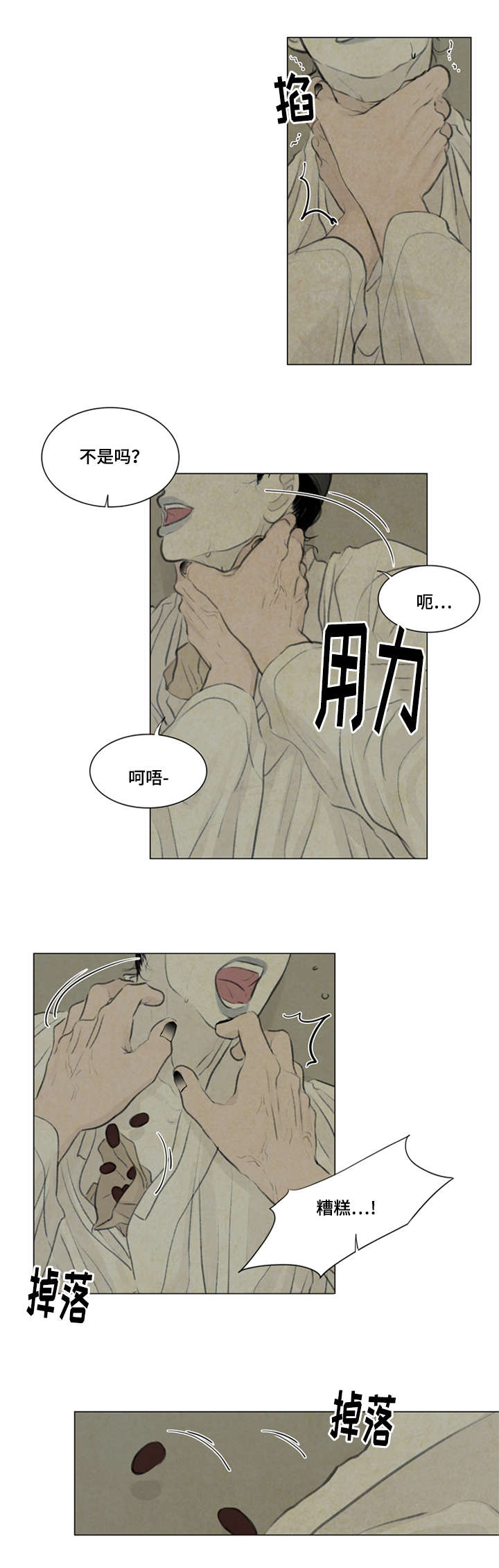 第32章：给我离开5