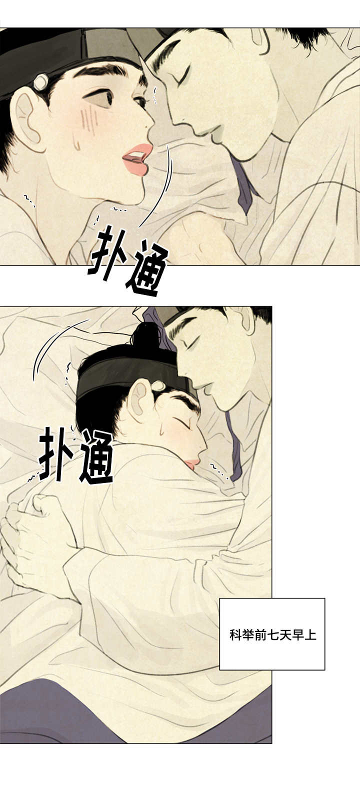 第30章：不一样4