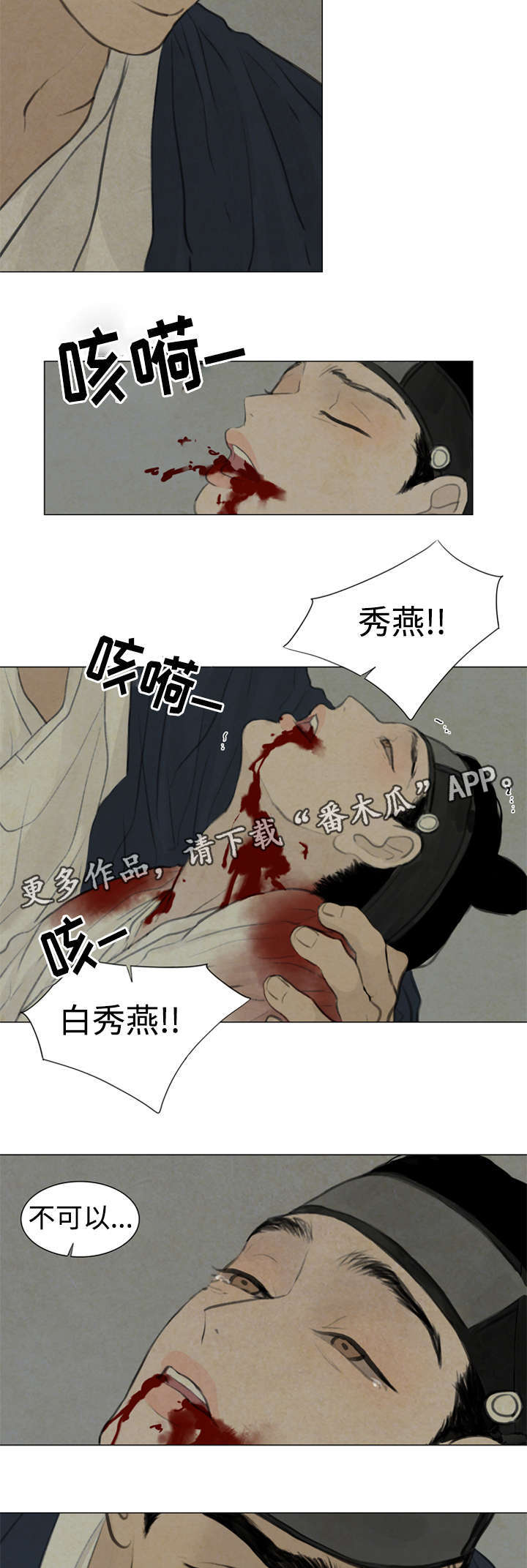 第47章：不可以9