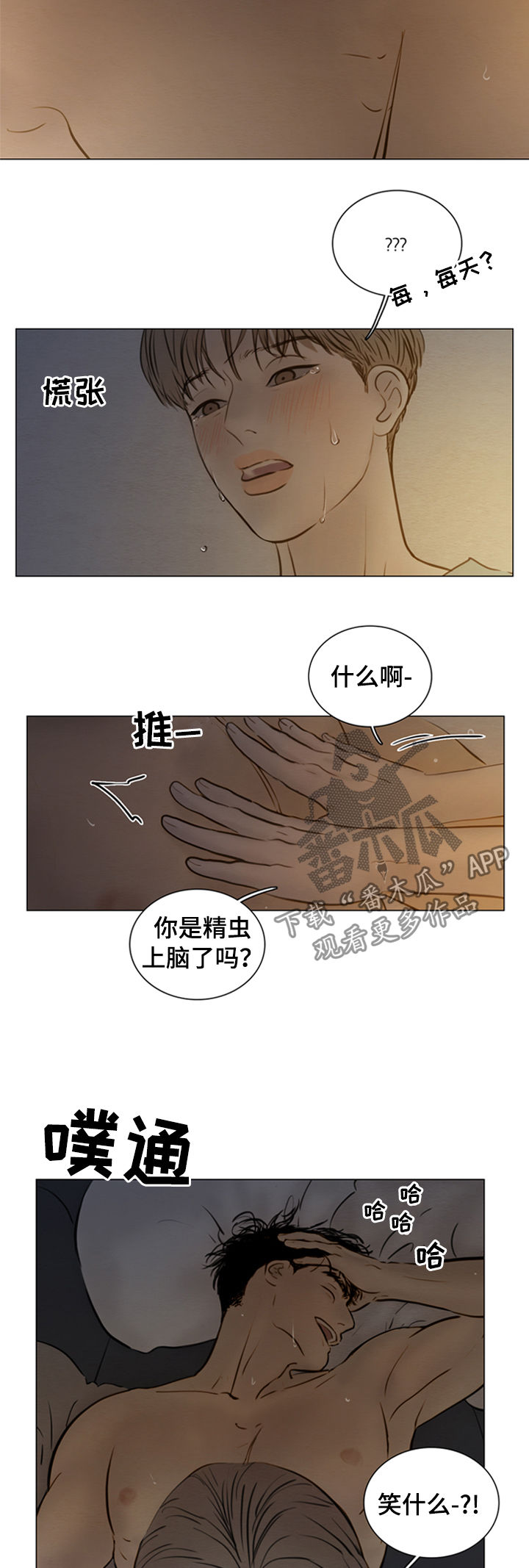 第126章：【第二季】今晚在这睡10