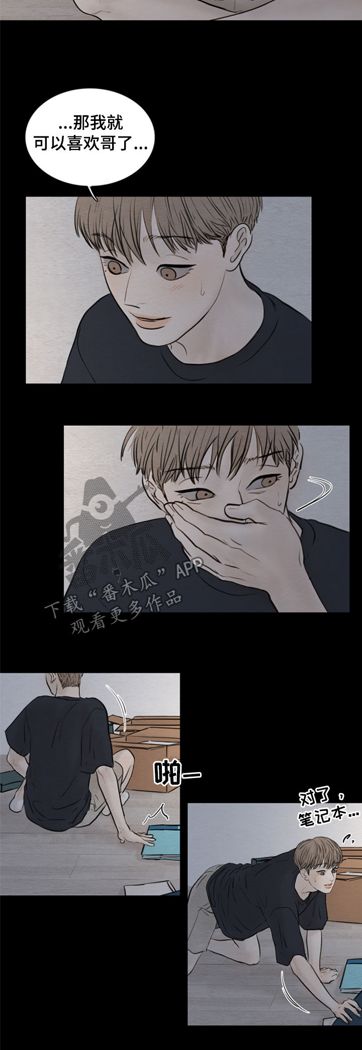 第112章：【第二季】证明书10