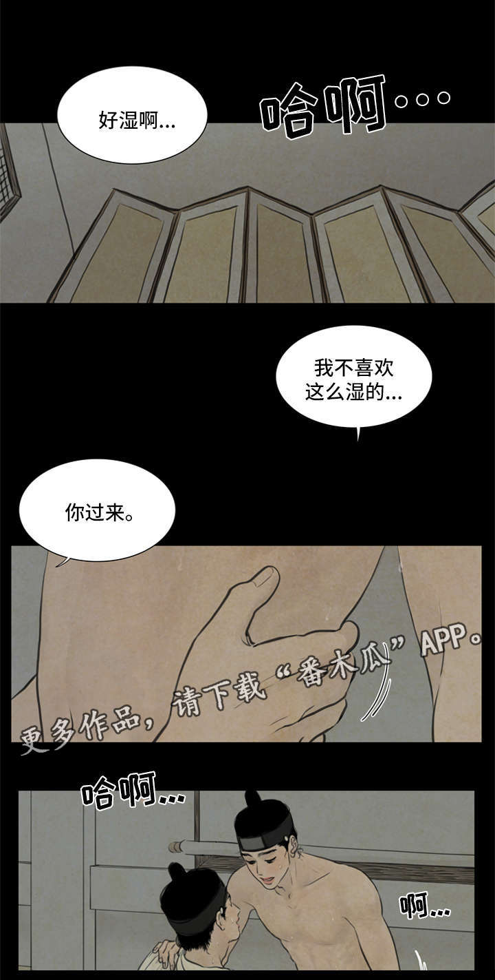 第67章：保持距离12