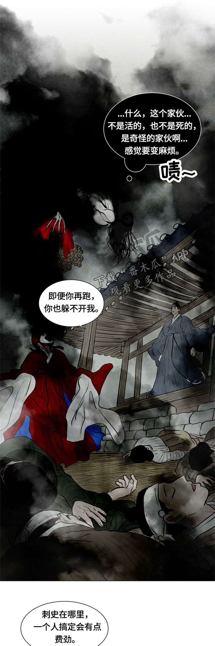 第87章：消失6