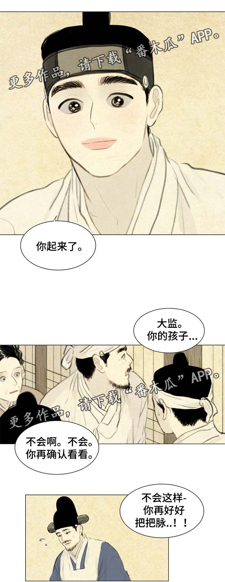 第59章：苏醒5