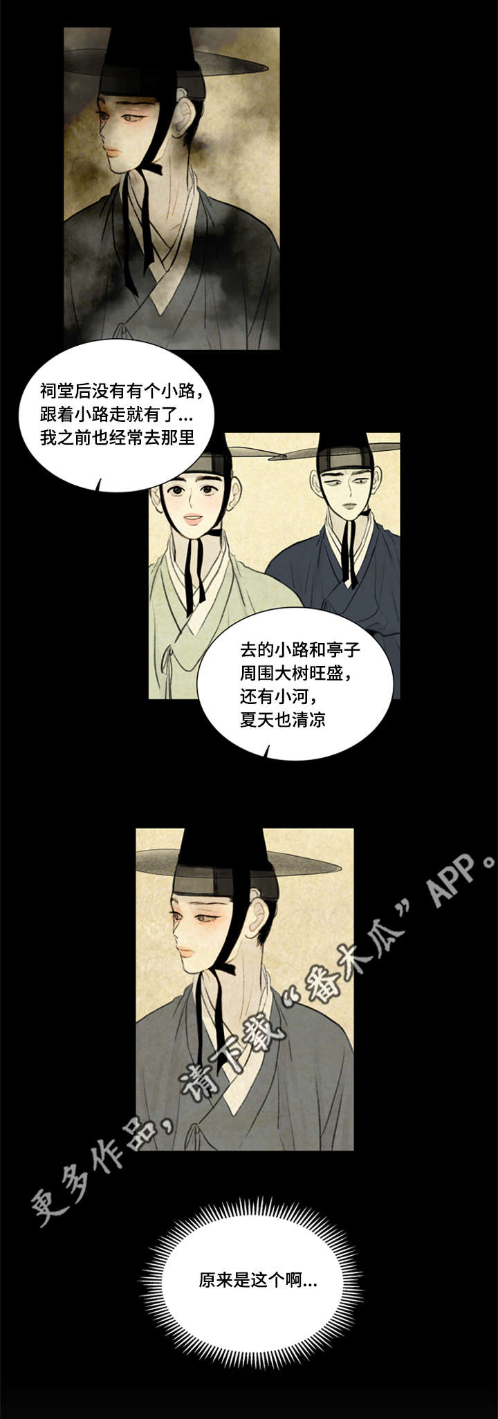 第39章：背回家3