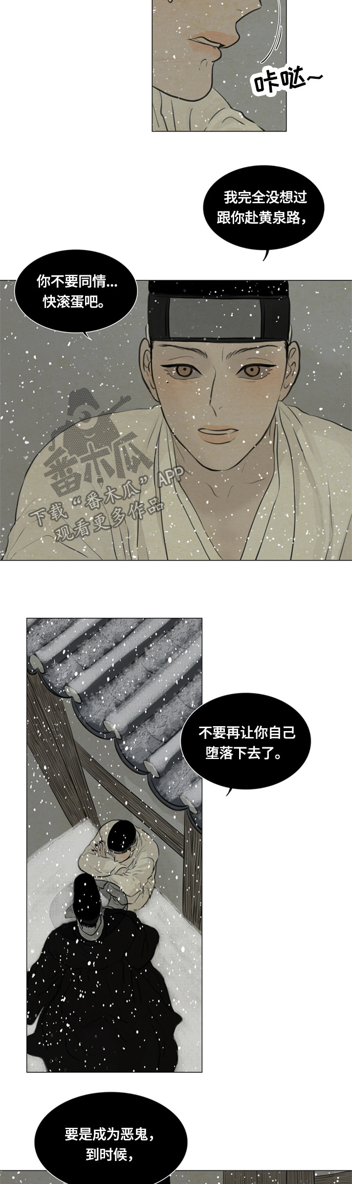 第85章：回头吧7