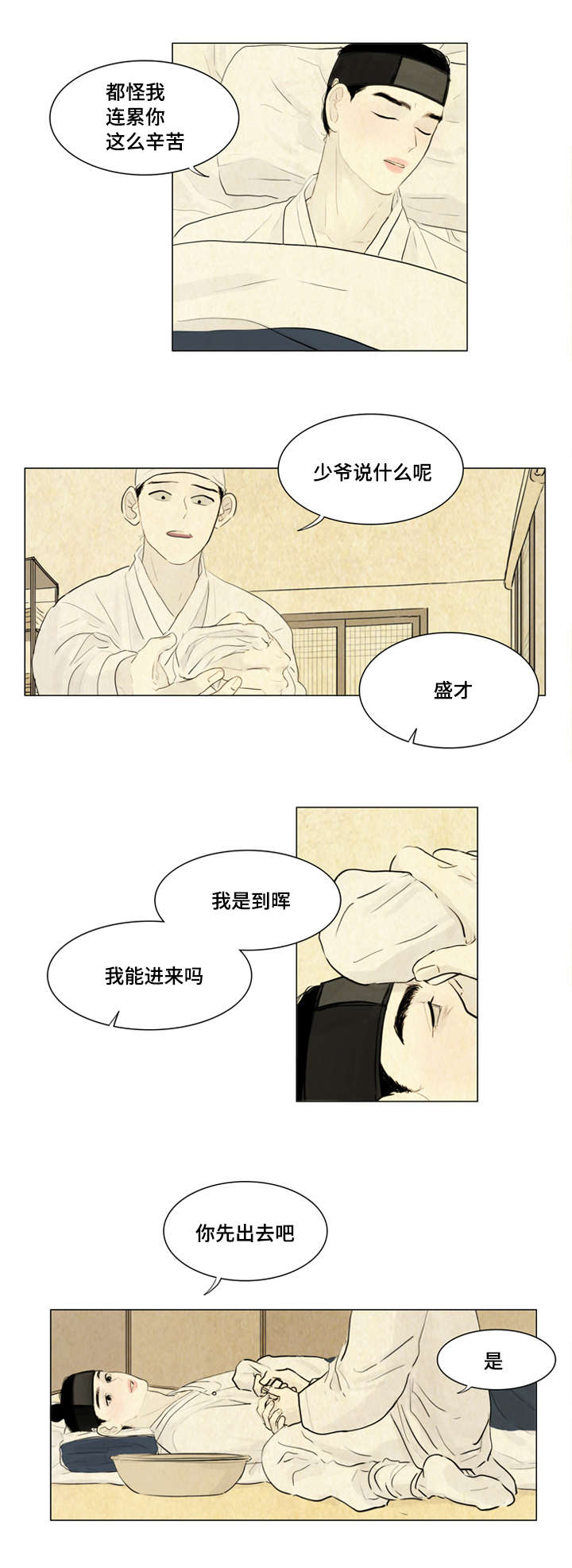第7章：我来陪你9