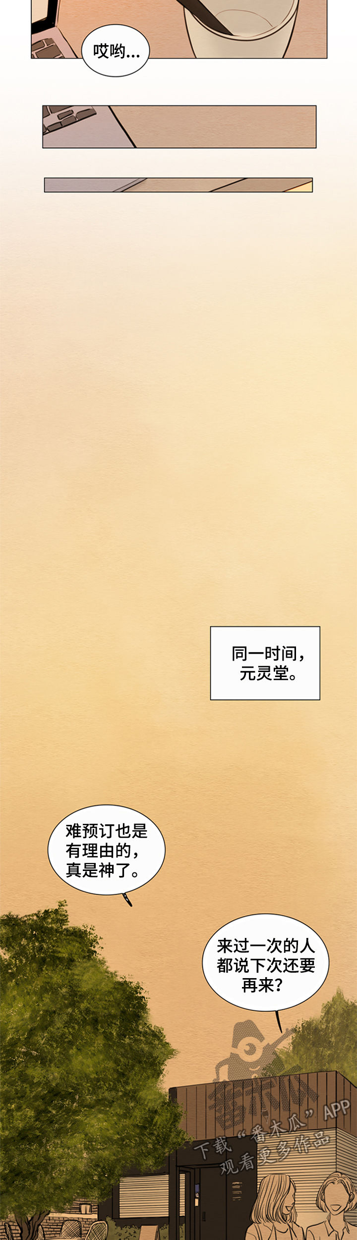第127章：【第二季】鬼胎2