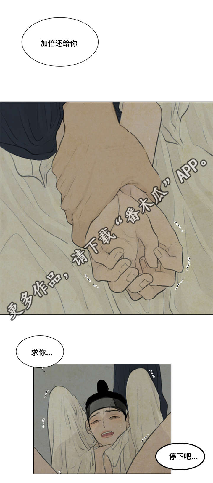 第42章：惩罚4