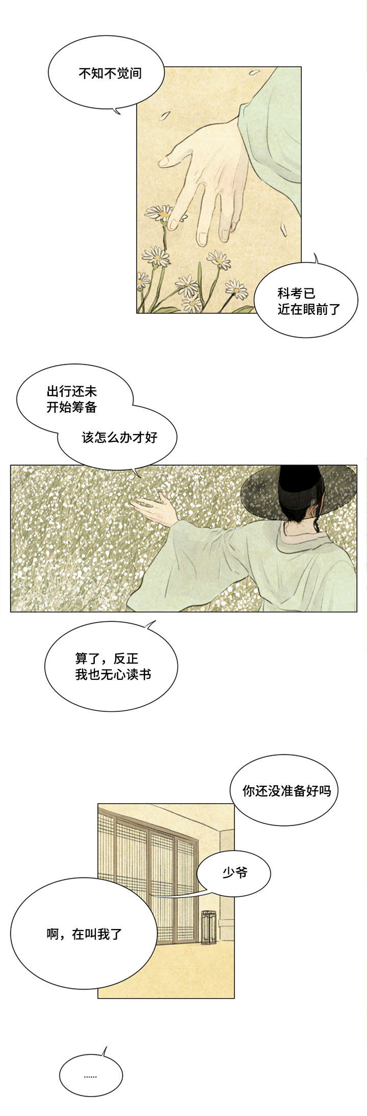 第13章：密谋12
