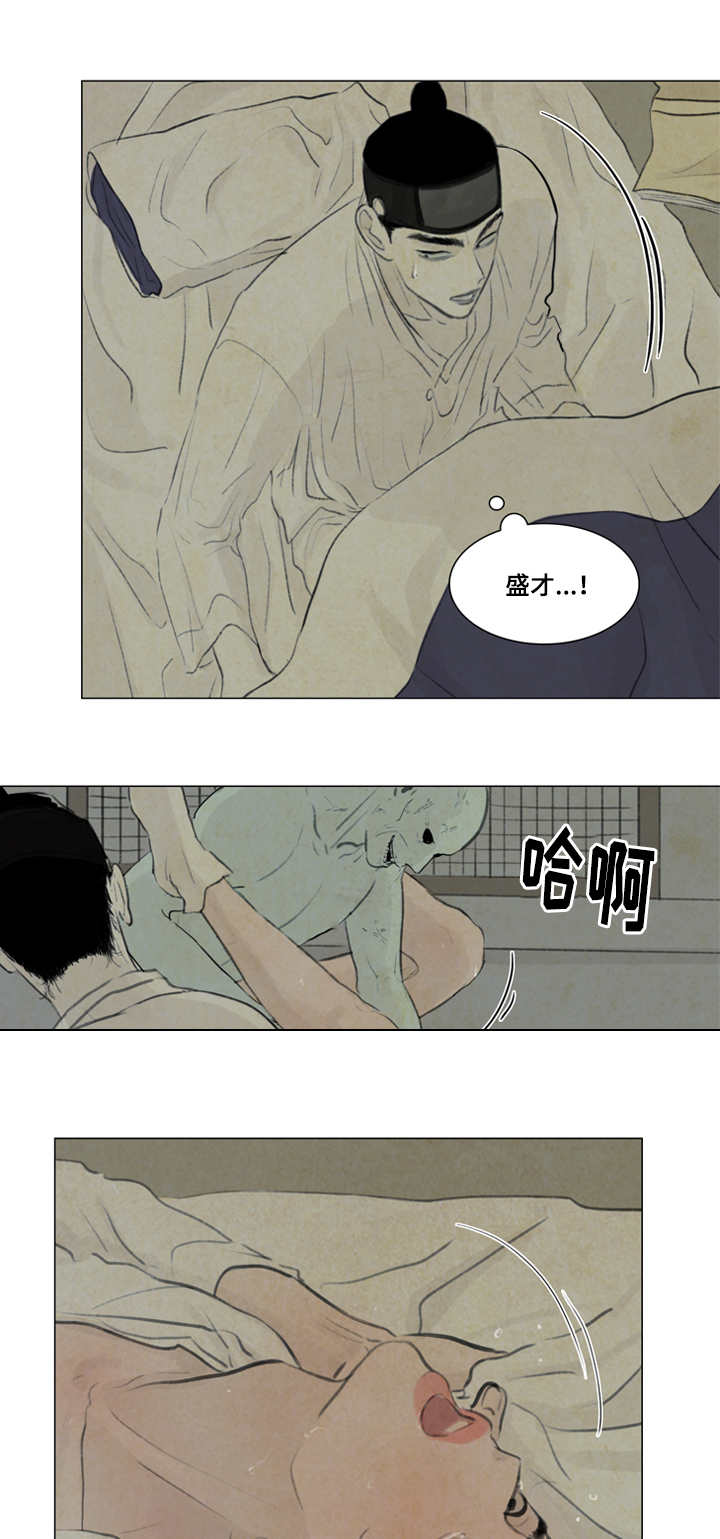 第18章：都是我的错13