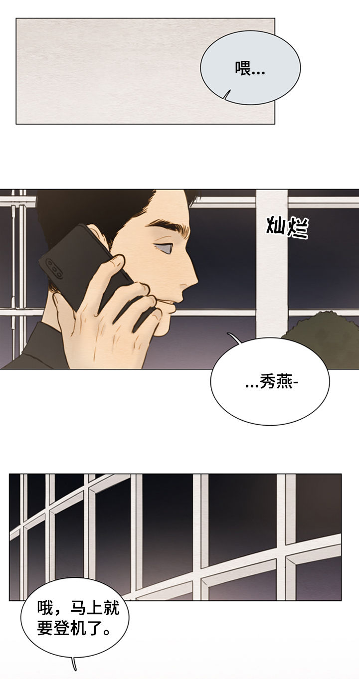 第114章：【第二季】心意6