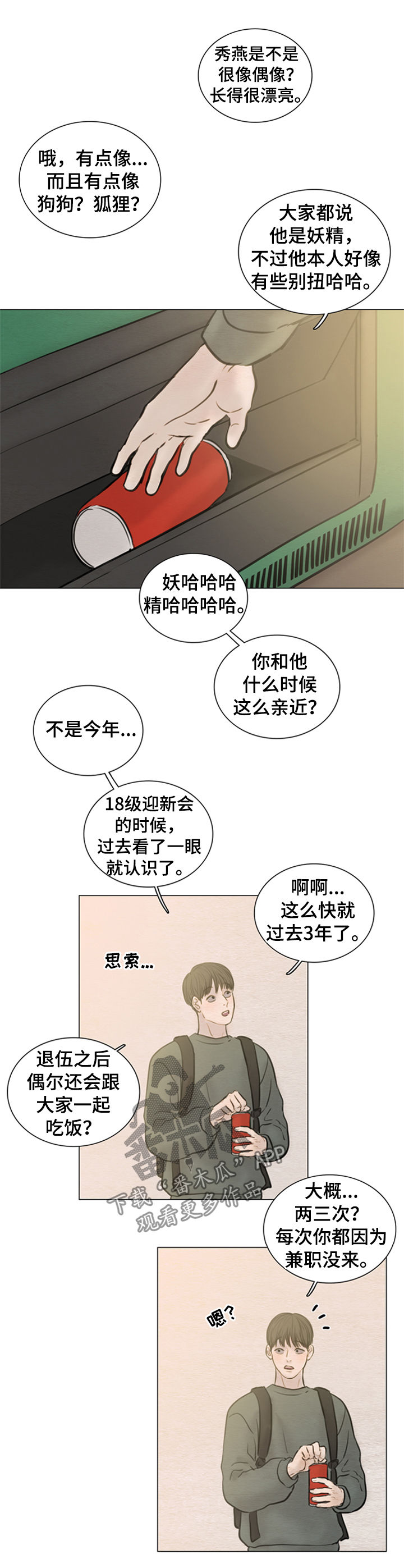 第124章：【第二季】放屁王7