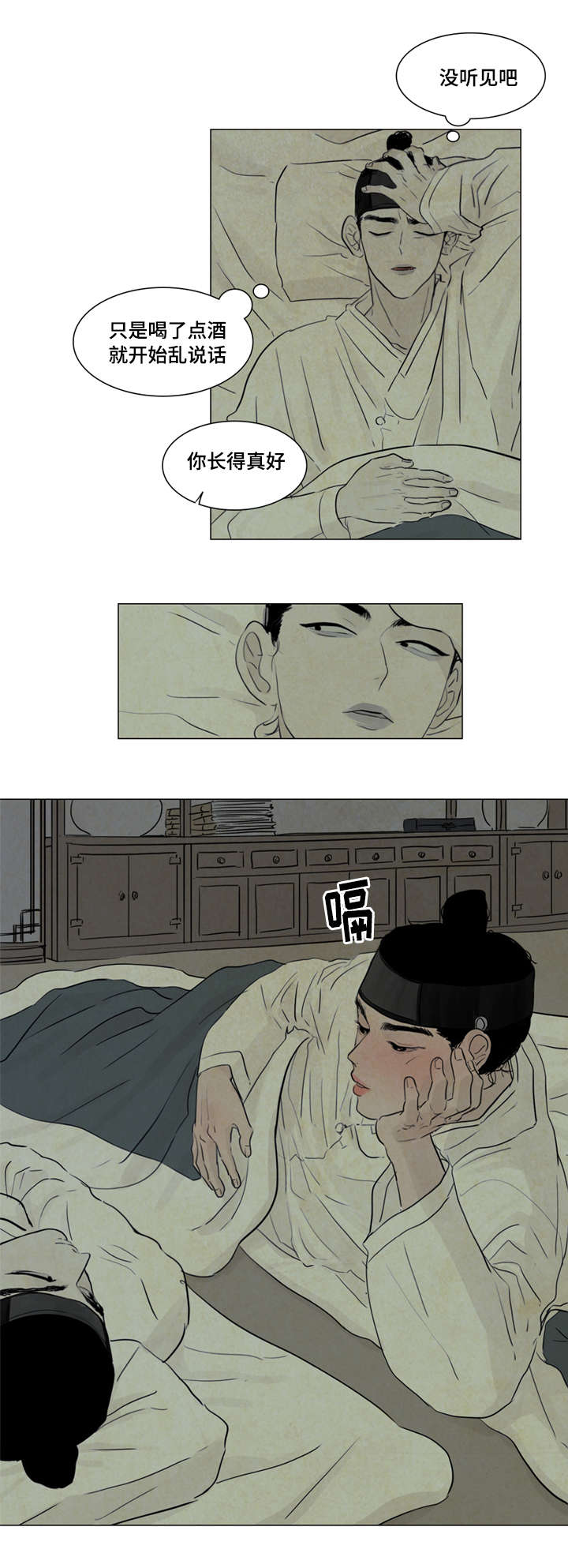 第5章：安稳觉6