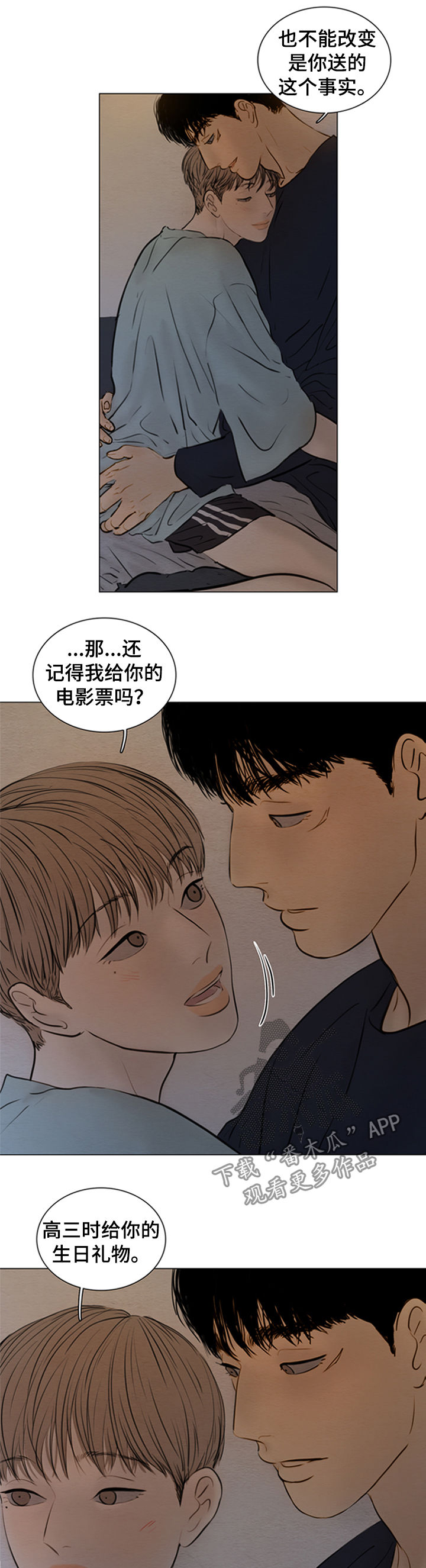 第125章：【第二季】捉摸不透9