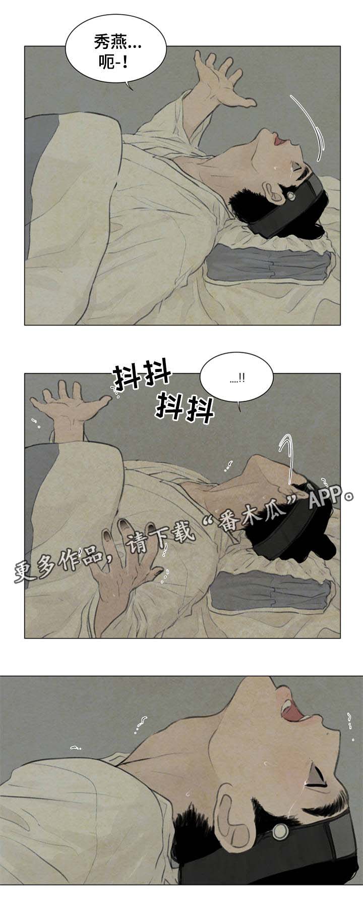 第52章：白月堂10