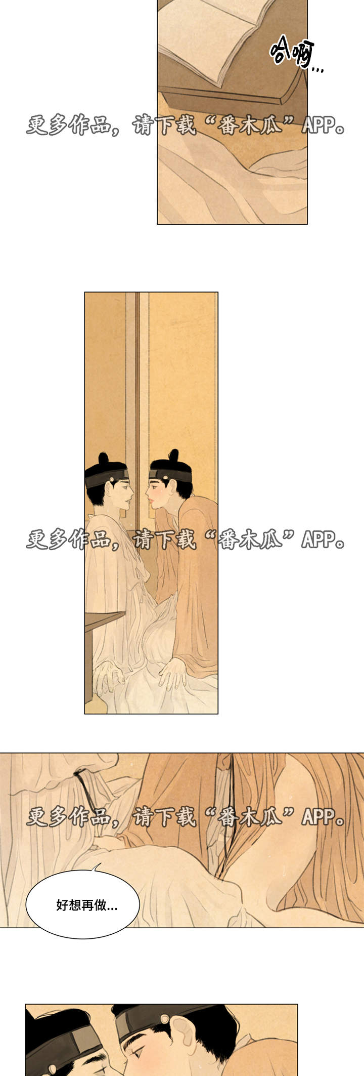 第36章：悲痛3
