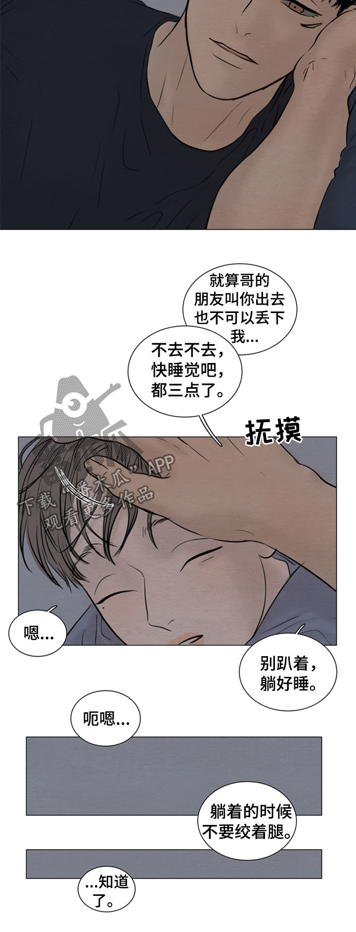 第113章：【第二季】什么声音3