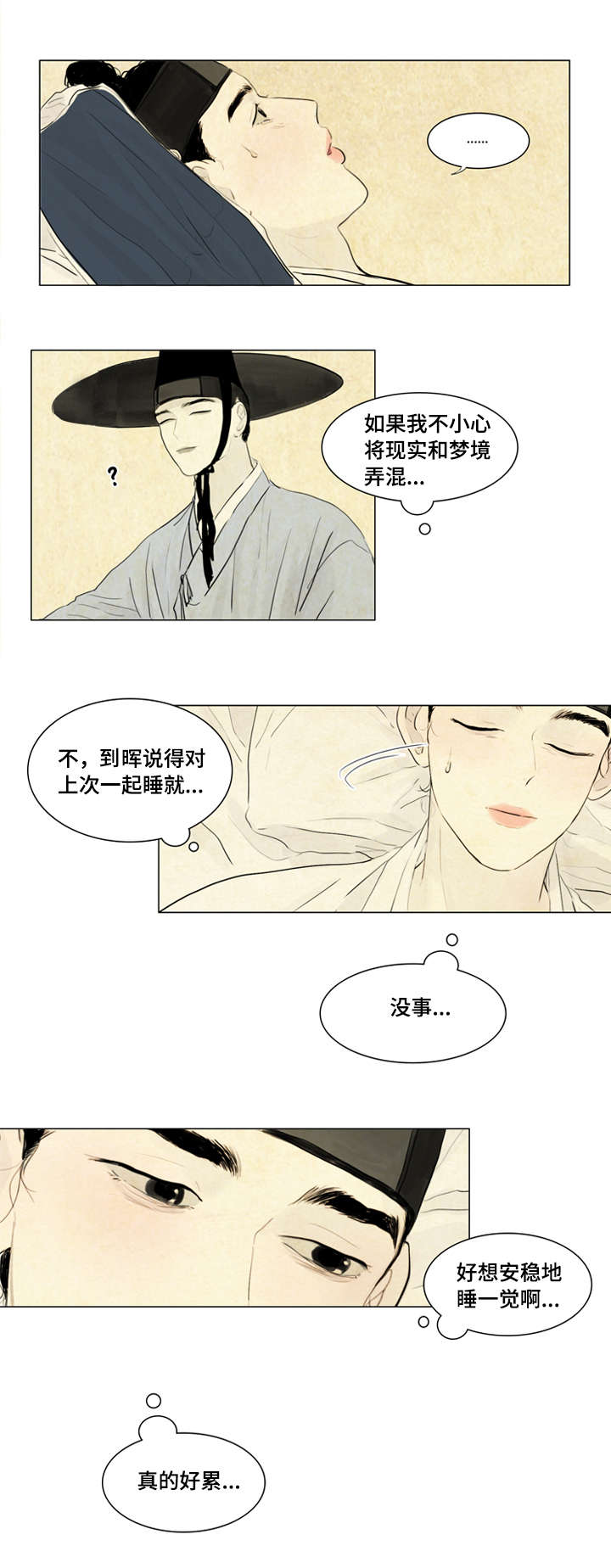 第8章：恶鬼来历2